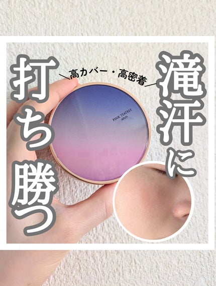 ピンクティーツリーカバープライマークッション/APLIN/クッションファンデーションを使ったクチコミ(1枚目)