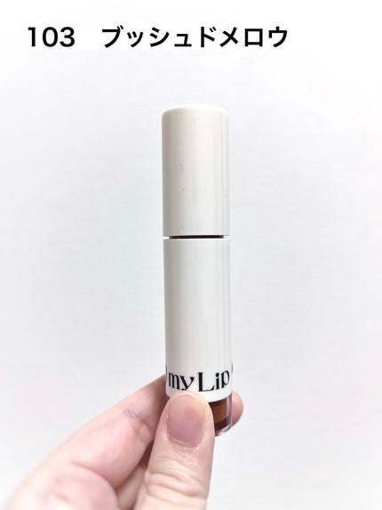 アップトゥーミー ハグマイリップ カラーロックプランパー/up2me/リッププランパーを使ったクチコミ(6枚目)