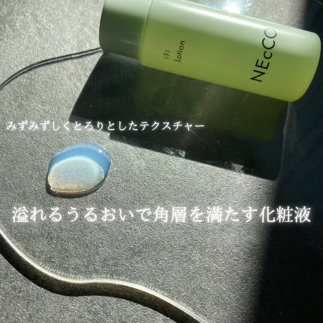 ローション/NEcCO/化粧水を使ったクチコミ（3枚目）