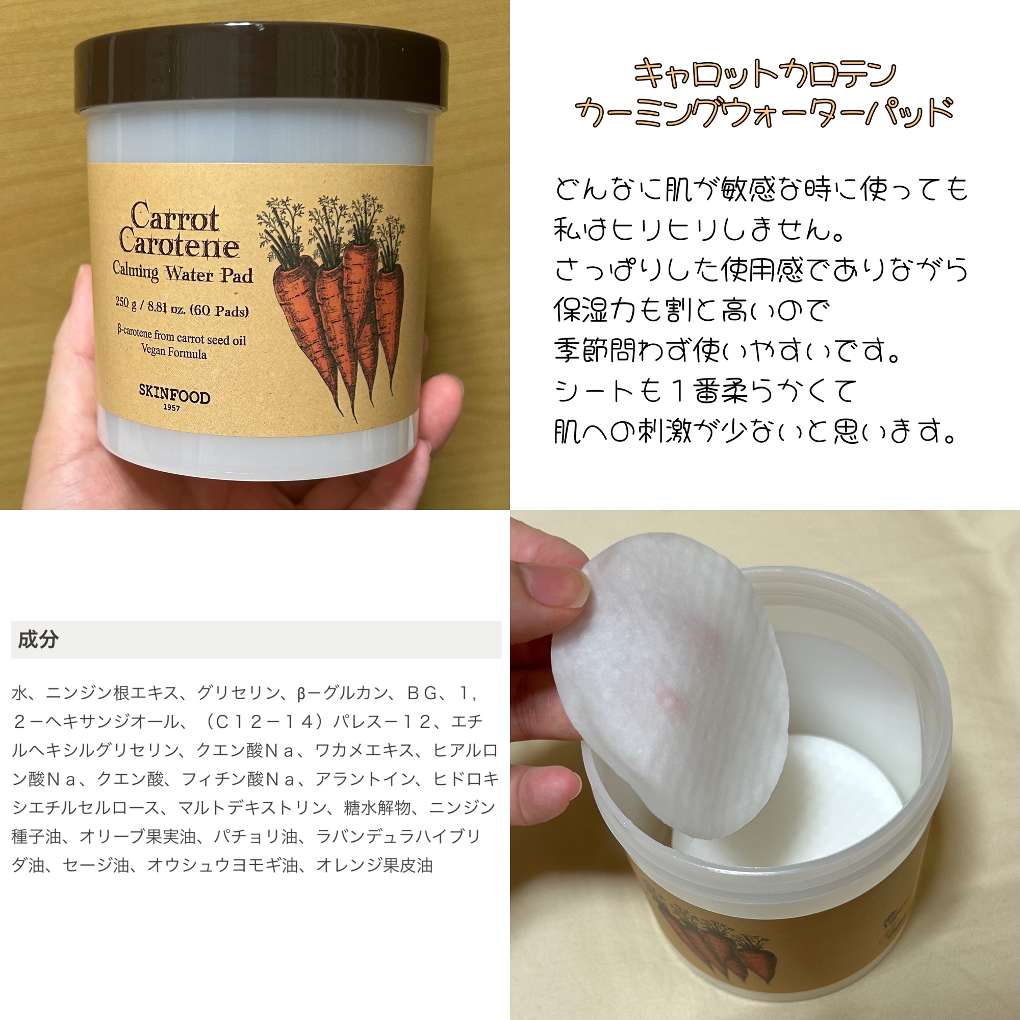 どんぐり ポア ペプチド パッド/SKINFOOD/トナーパッドを使ったクチコミ（2枚目）