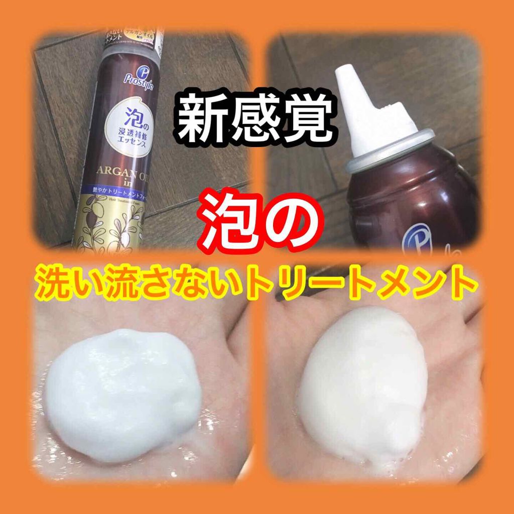 【泡で出てくるヘアトリートメント】



----------------------------------------------

みなさん、こんにちは♡
ごわです😋

今日もさっそく
はじめていきます↓↓↓

これを使った時の驚き