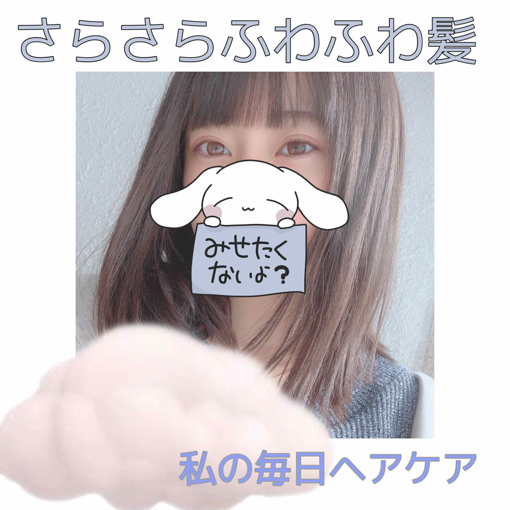 ファンタジスト コンセントレートオイル/Je l&#39;aime/ヘアオイルを使ったクチコミ（1枚目）