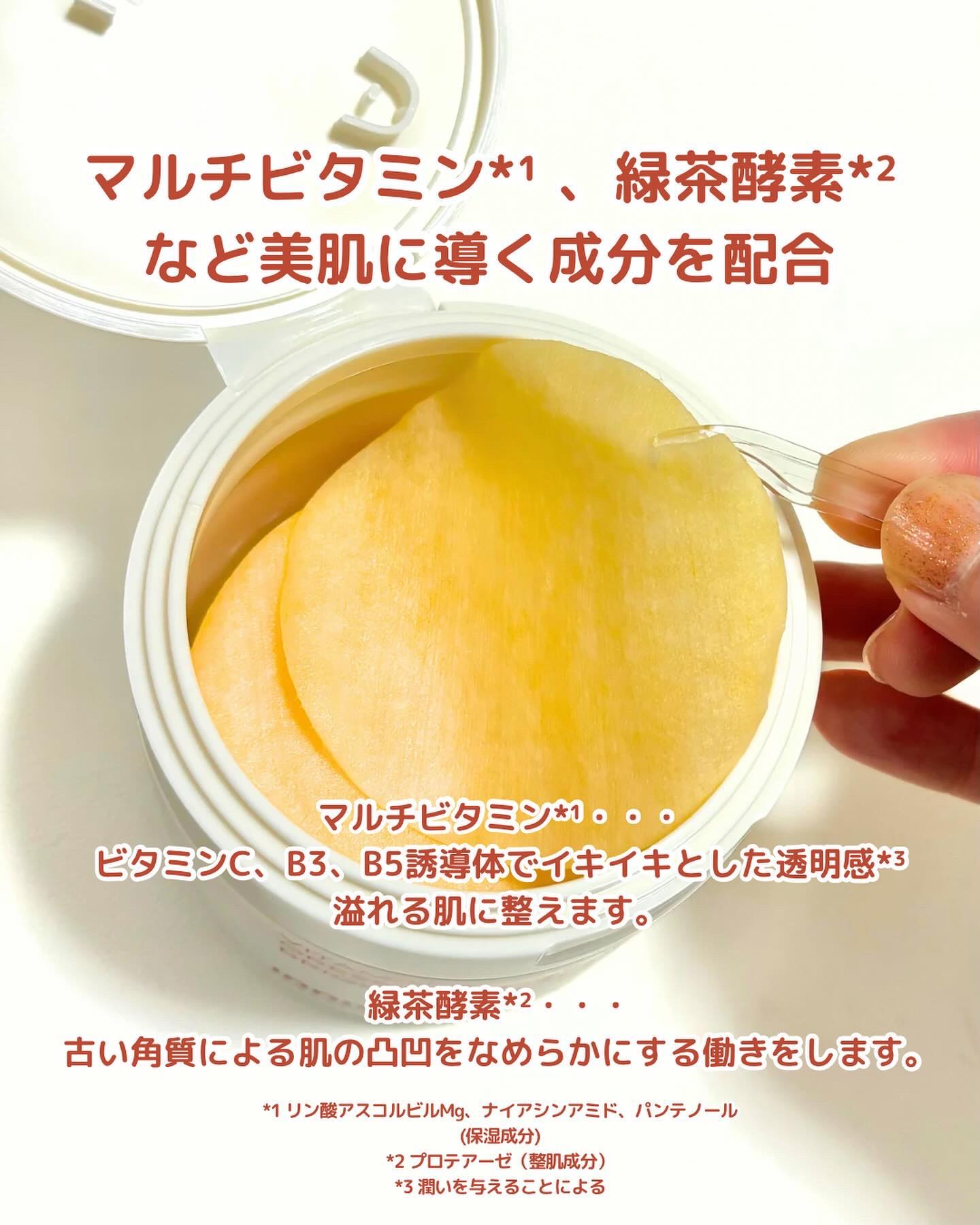 ビタC グリーンティーエンザイム ブライト パッド/innisfree/トナーパッドを使ったクチコミ（3枚目）