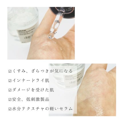 デイグロウ - Radiance Booster Serum/elloher/美容液を使ったクチコミ(3枚目)