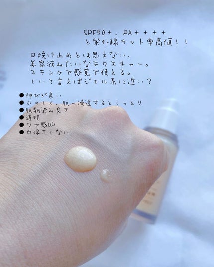 ハリケアコラーゲンサンセラム/VELY VELY/日焼け止めジェルを使ったクチコミ(2枚目)