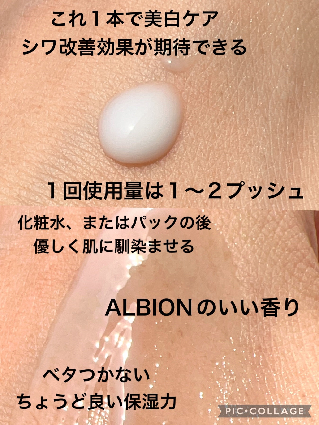 アンフィネスホワイト ホワイトサージソリューション/ALBION/美容液を使ったクチコミ(2枚目)