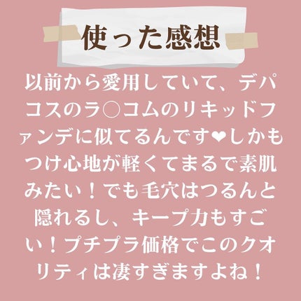 フィットミー リキッドファンデーション R/MAYBELLINE NEW YORK/リキッドファンデーションを使ったクチコミ(6枚目)