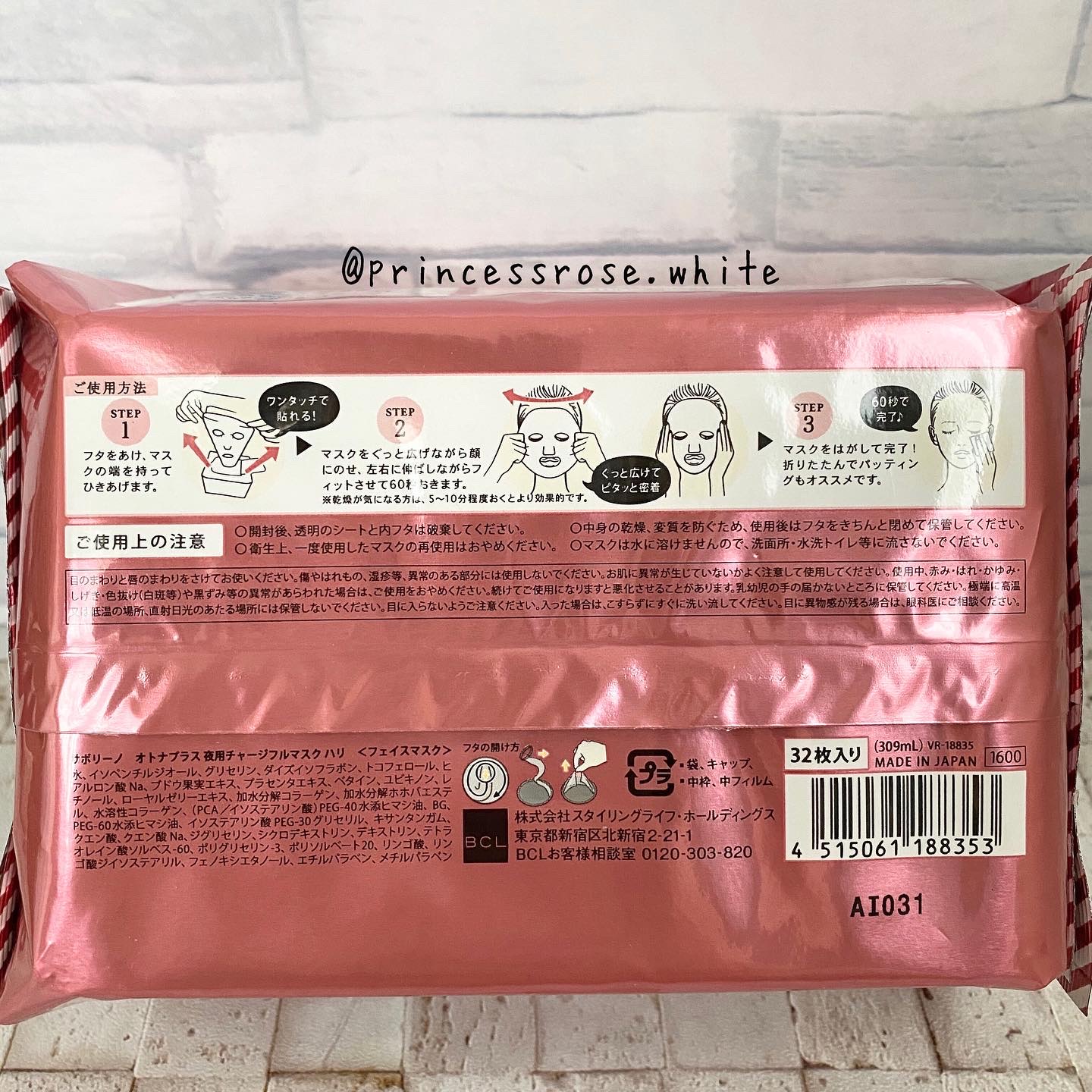 オトナプラス 夜用チャージフルマスク ハリ/サボリーノ/シートマスク・パックを使ったクチコミ（2枚目）