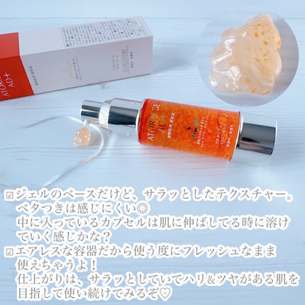 アスタリライズV3エッセンス/アトレージュ AD+/美容液を使ったクチコミ(2枚目)