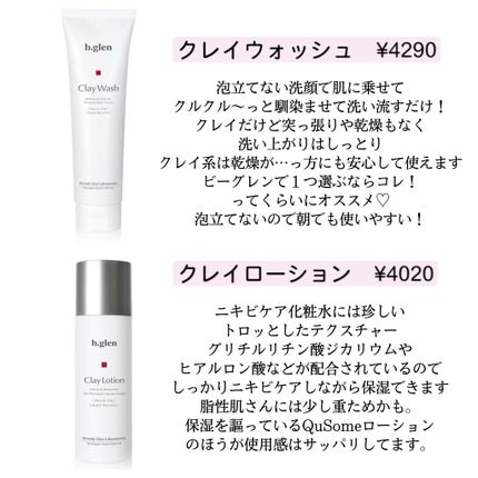 b.glen 7 day Special Set プログラム5のクチコミ「
顎ニキビに悩まされていて
高級スキンケアから様々な物を試しました
その中で1番効果あっ.....」(2枚目)