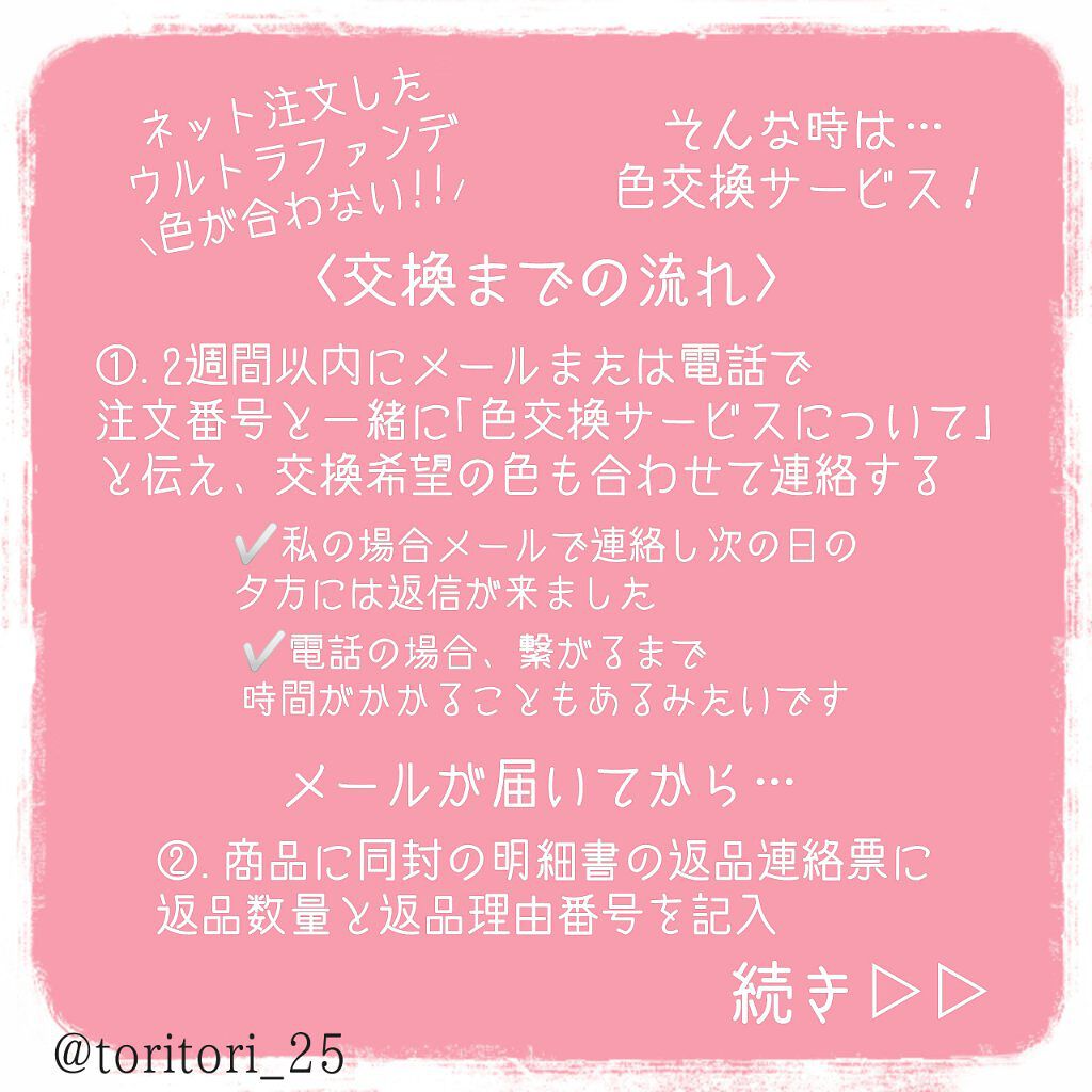 タンイドル ウルトラ ウェア リキッド/LANCOME/リキッドファンデーションを使ったクチコミ（2枚目）