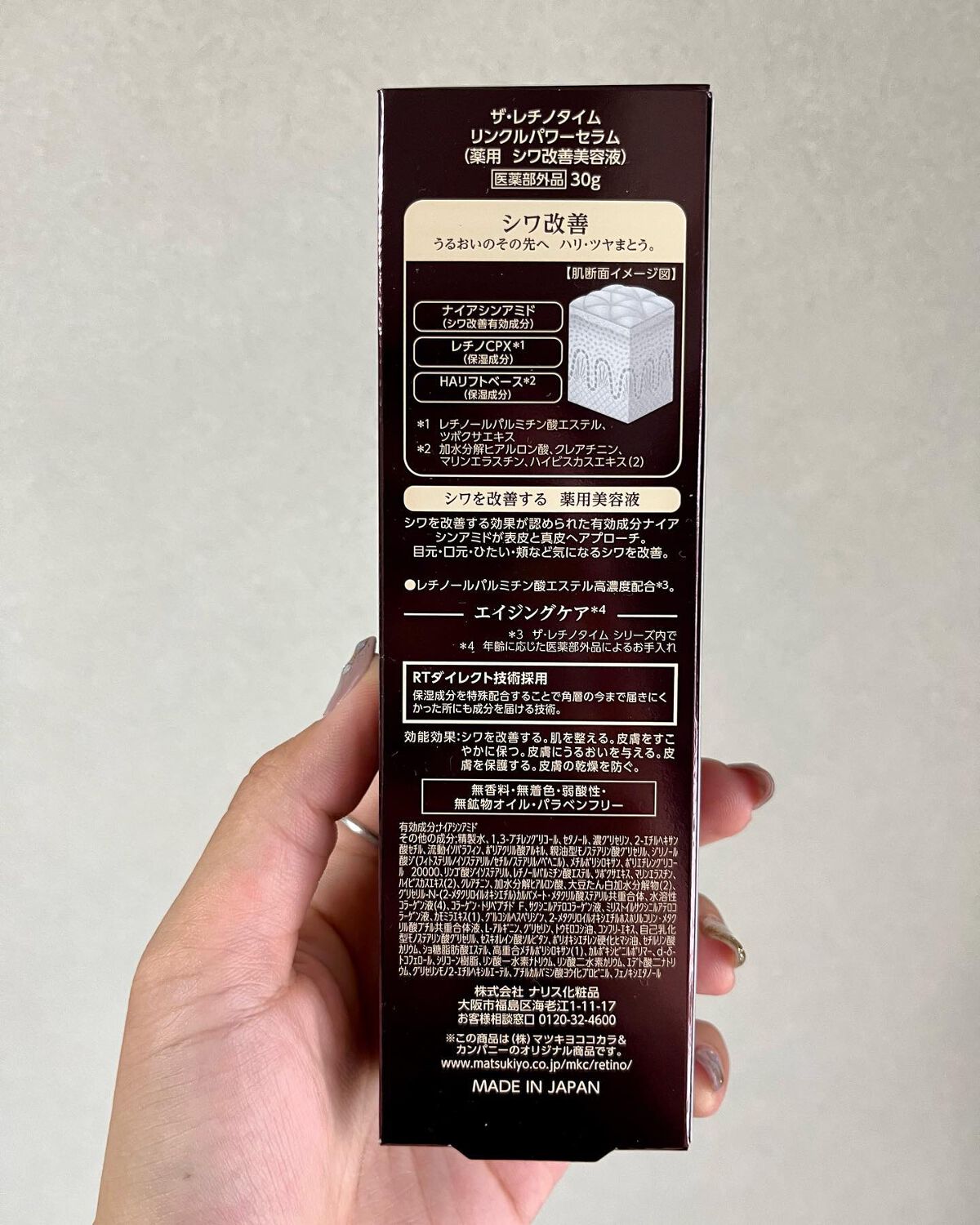 リンクルパワーセラム/ザ・レチノタイム/美容液を使ったクチコミ（3枚目）