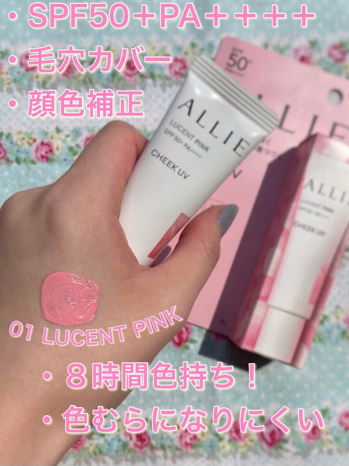 クロノビューティ カラーオンUV/アリィー/日焼け止めクリームを使ったクチコミ(2枚目)