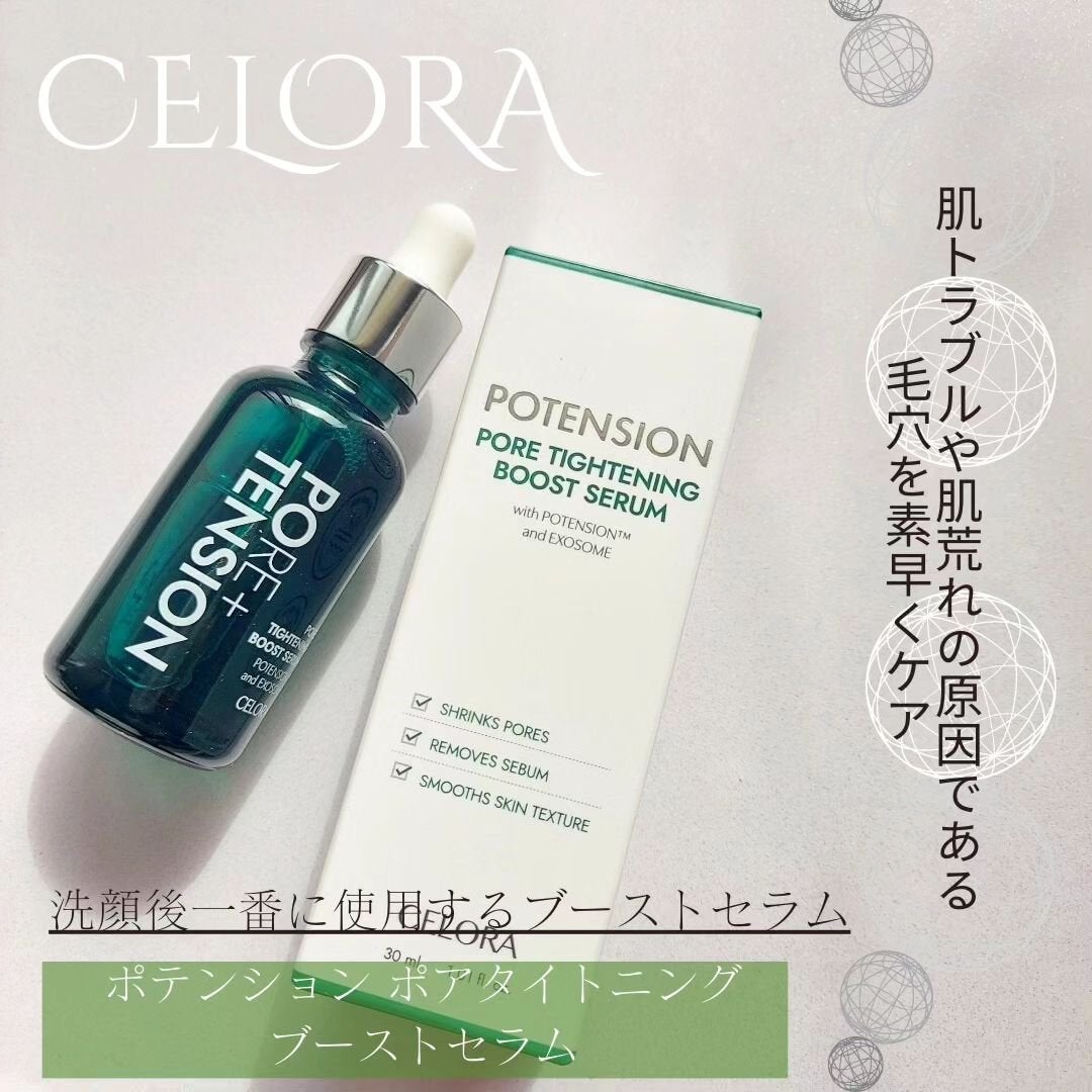 ポアタイトニングブーストセラム/CELORABY/美容液を使ったクチコミ(2枚目)