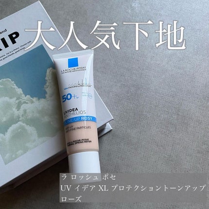UVイデア XL プロテクショントーンアップ ローズ/ラ ロッシュ ポゼ/日焼け止めクリームを使ったクチコミ(1枚目)