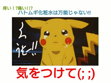 ハトムギ保湿ジェル(ナチュリエ スキンコンディショニングジェル)/ナチュリエ/美容液を使ったクチコミ(1枚目)