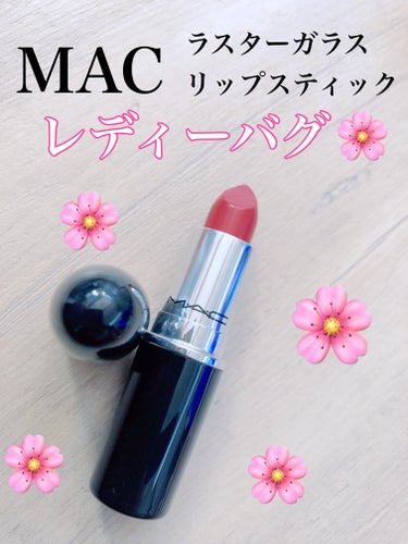 ラスターガラス リップスティック/M・A・C/口紅を使ったクチコミ（1枚目）