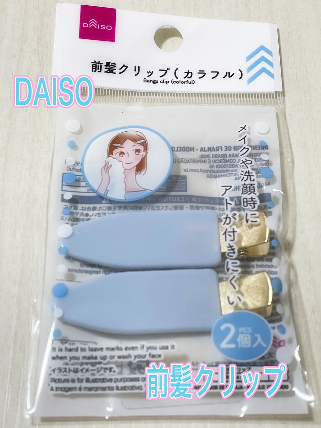 前髪クリップ/DAISO/ヘアアクセサリーを使ったクチコミ（1枚目）