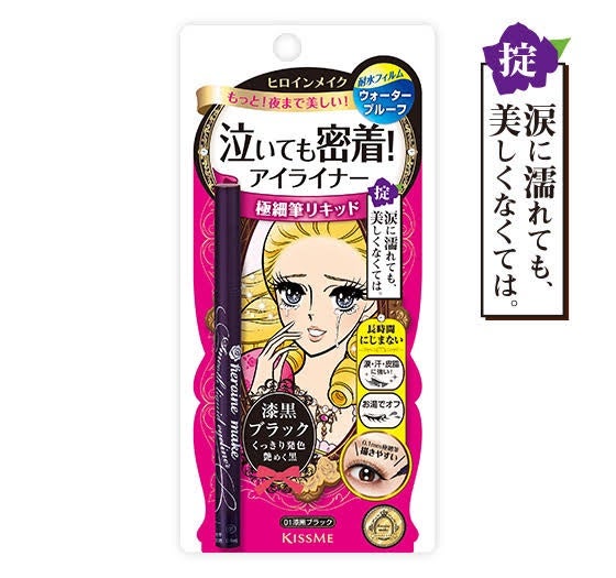 スムースリキッドアイライナー スーパーキープ/ヒロインメイク/リキッドアイライナーを使ったクチコミ(1枚目)