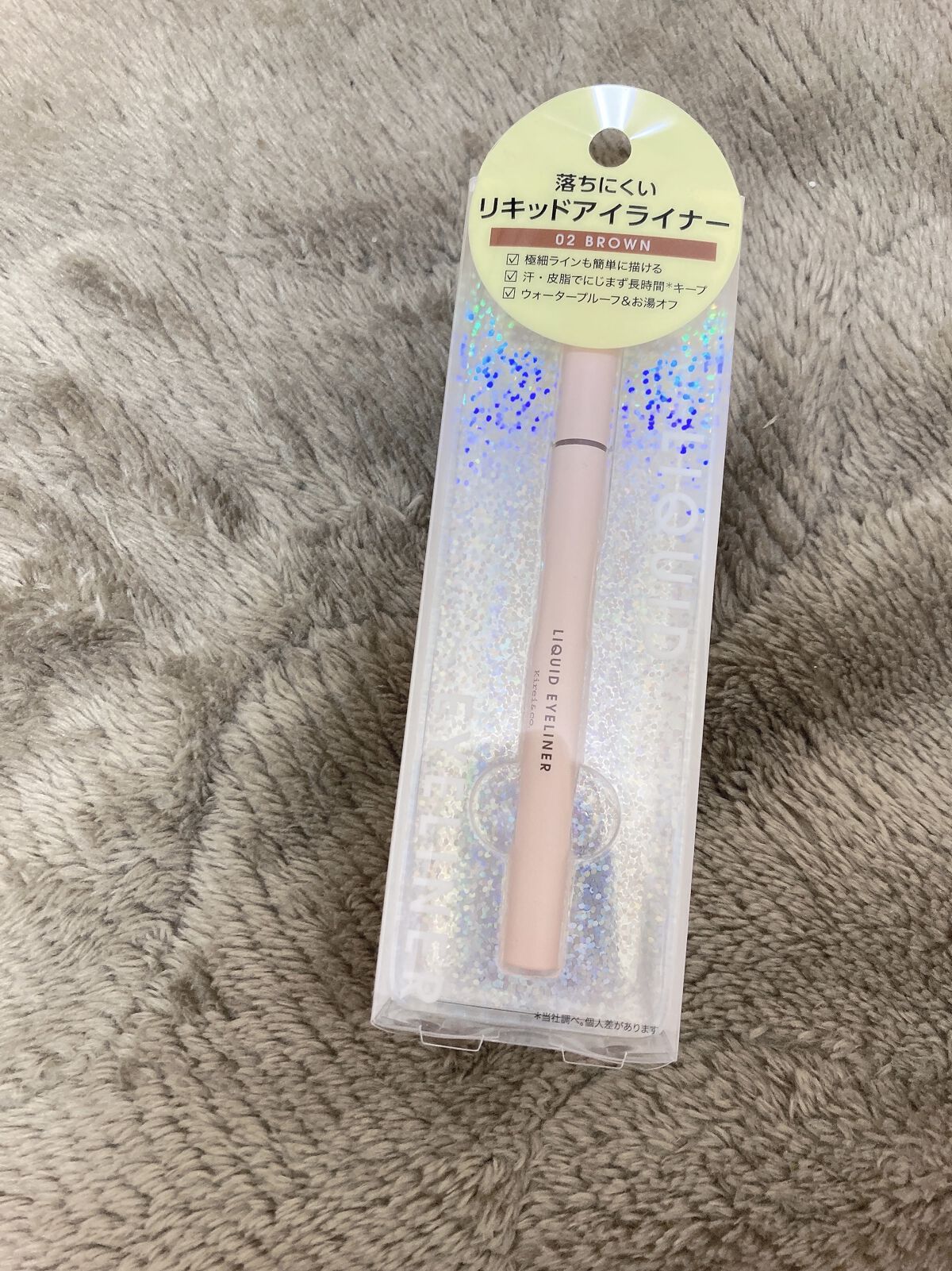 リキッドアイライナー 02ブラウン/Kirei&co./リキッドアイライナーを使ったクチコミ（1枚目）