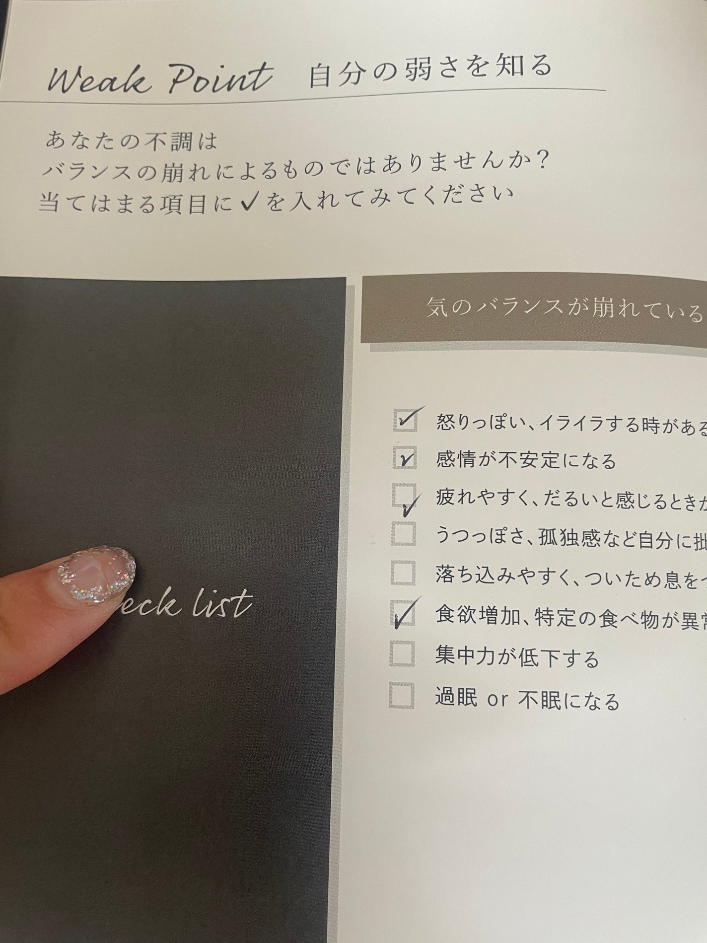 オリエントフイユ ルナブレンド/UCB/健康サプリメントを使ったクチコミ(4枚目)