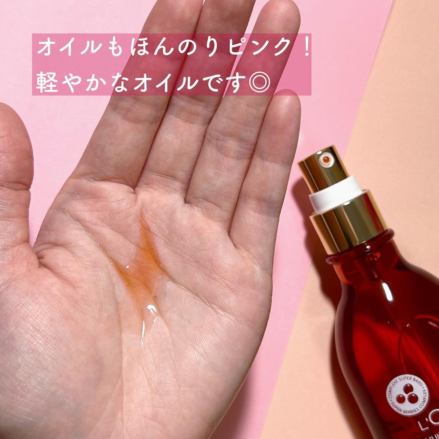 ロルロゼ ピンクフィット ボディオイル/Melvita/ボディオイルを使ったクチコミ(3枚目)