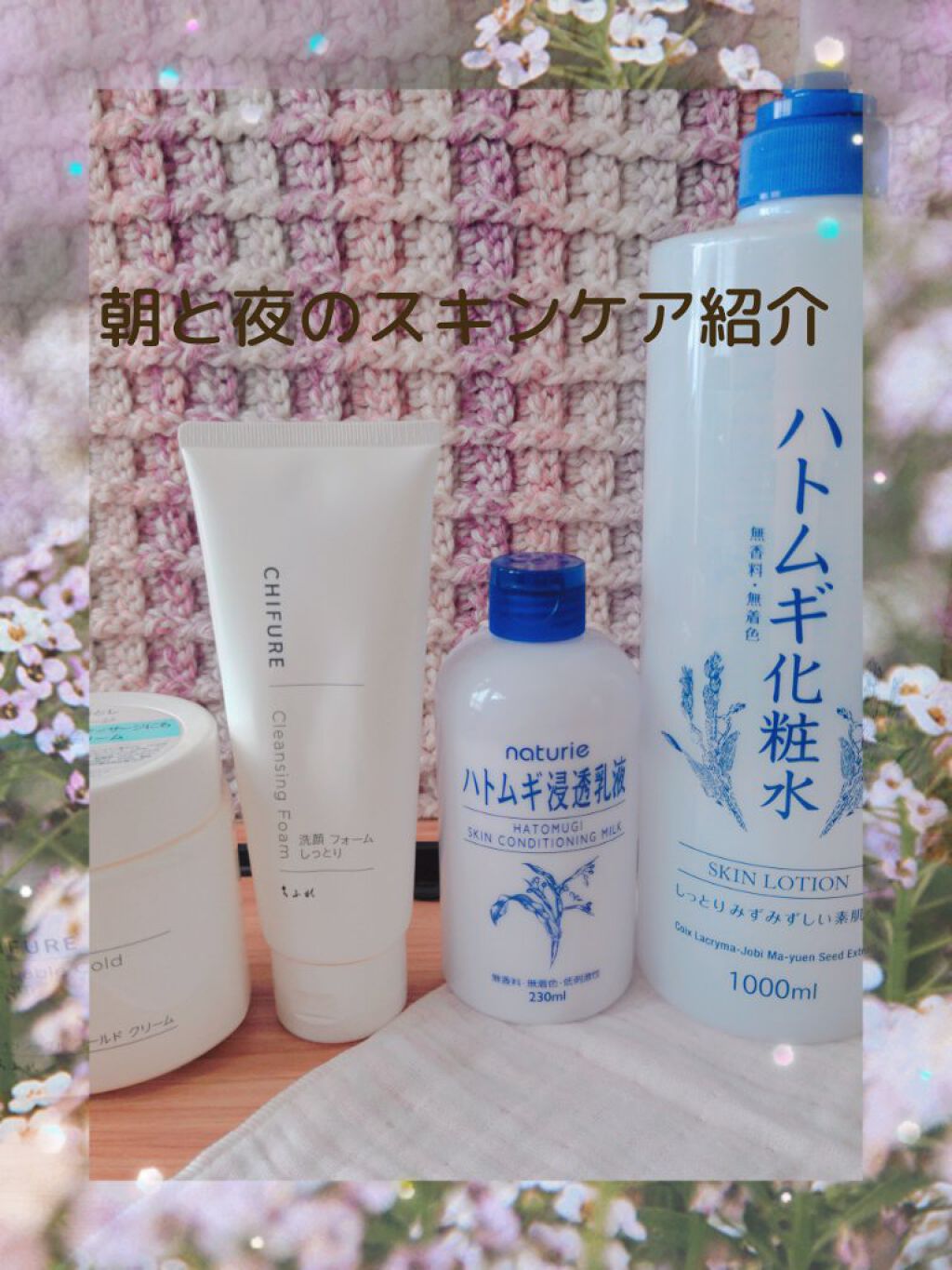 ウォッシャブル コールド クリーム/ちふれ/クレンジングクリームを使ったクチコミ（1枚目）