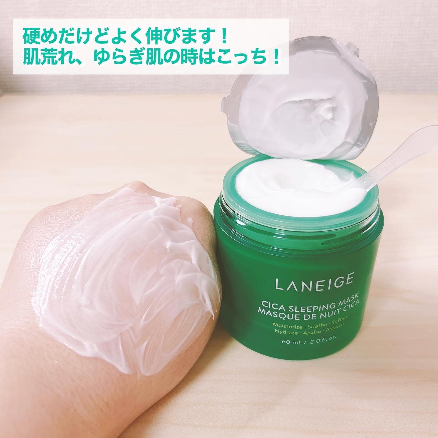 シカスリーピングマスク/LANEIGE/フェイスクリームを使ったクチコミ(7枚目)