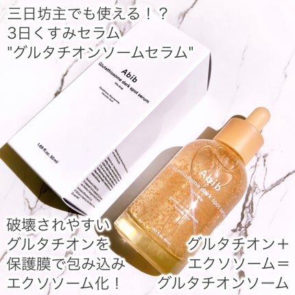 アビブ グルタチオンソームダークスポットセラムビタドロップ/Abib /美容液を使ったクチコミ(2枚目)
