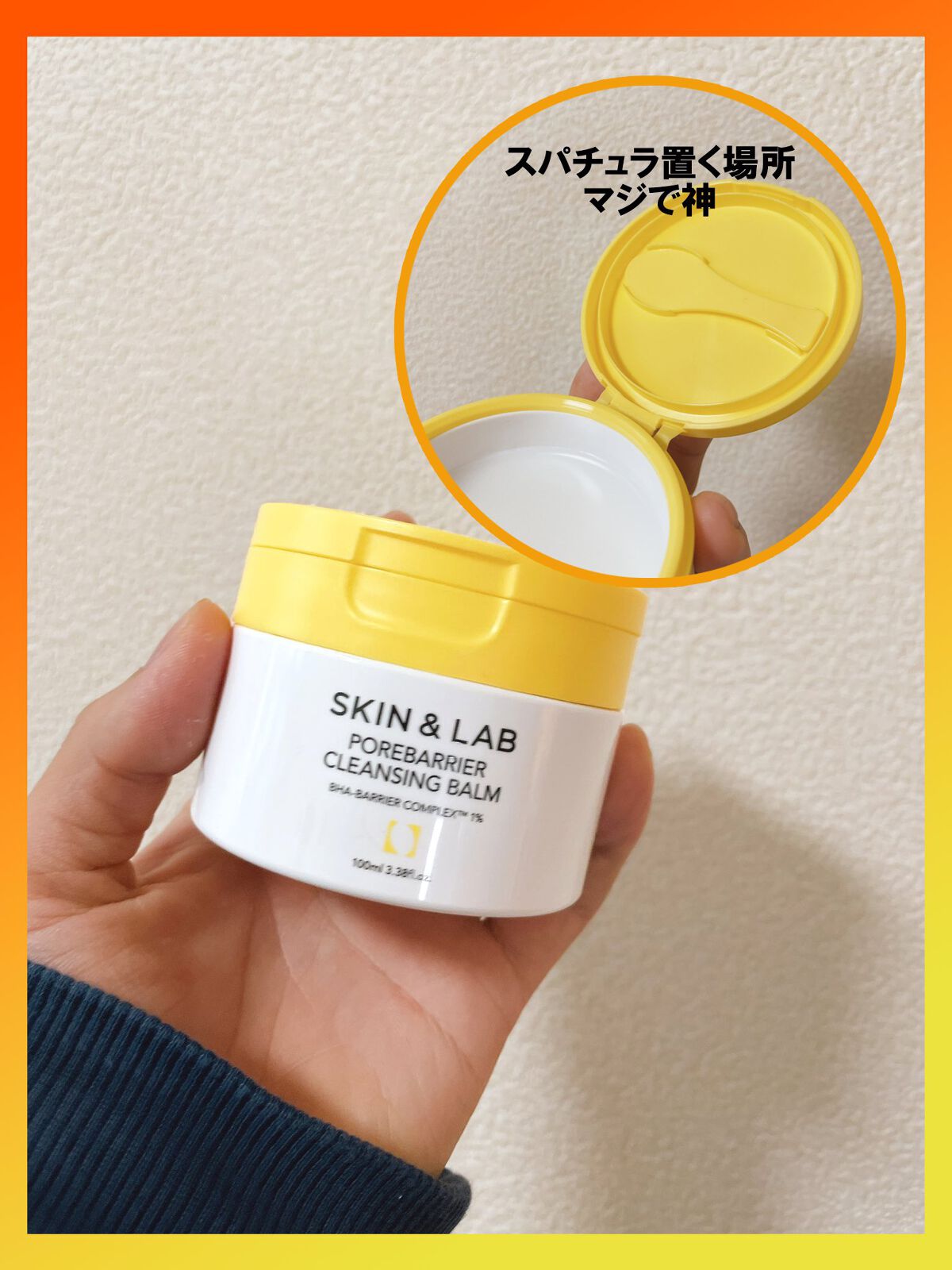 バリアダームモイストクリーム/SKIN&LAB/フェイスクリームを使ったクチコミ（2枚目）