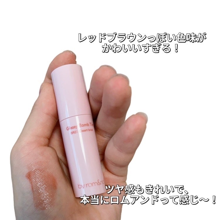 アンドバイロムアンド グラッシーボムティント/&nd by rom&nd/リップティントを使ったクチコミ(3枚目)