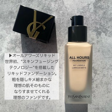 オールアワーズ リキッド/YVES SAINT LAURENT BEAUTE/リキッドファンデーションを使ったクチコミ（2枚目）