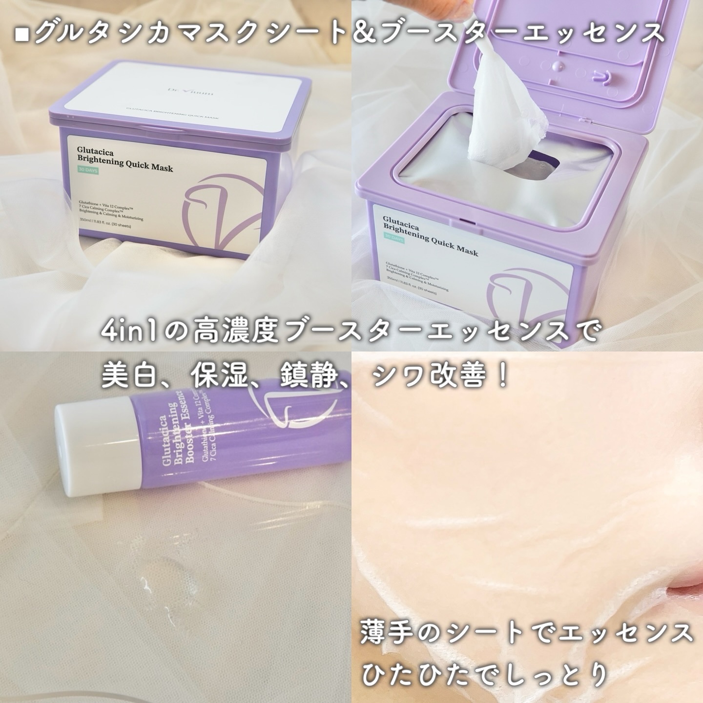 グルタシカ Mクリーム/Dr.Viuum/フェイスクリームを使ったクチコミ（3枚目）