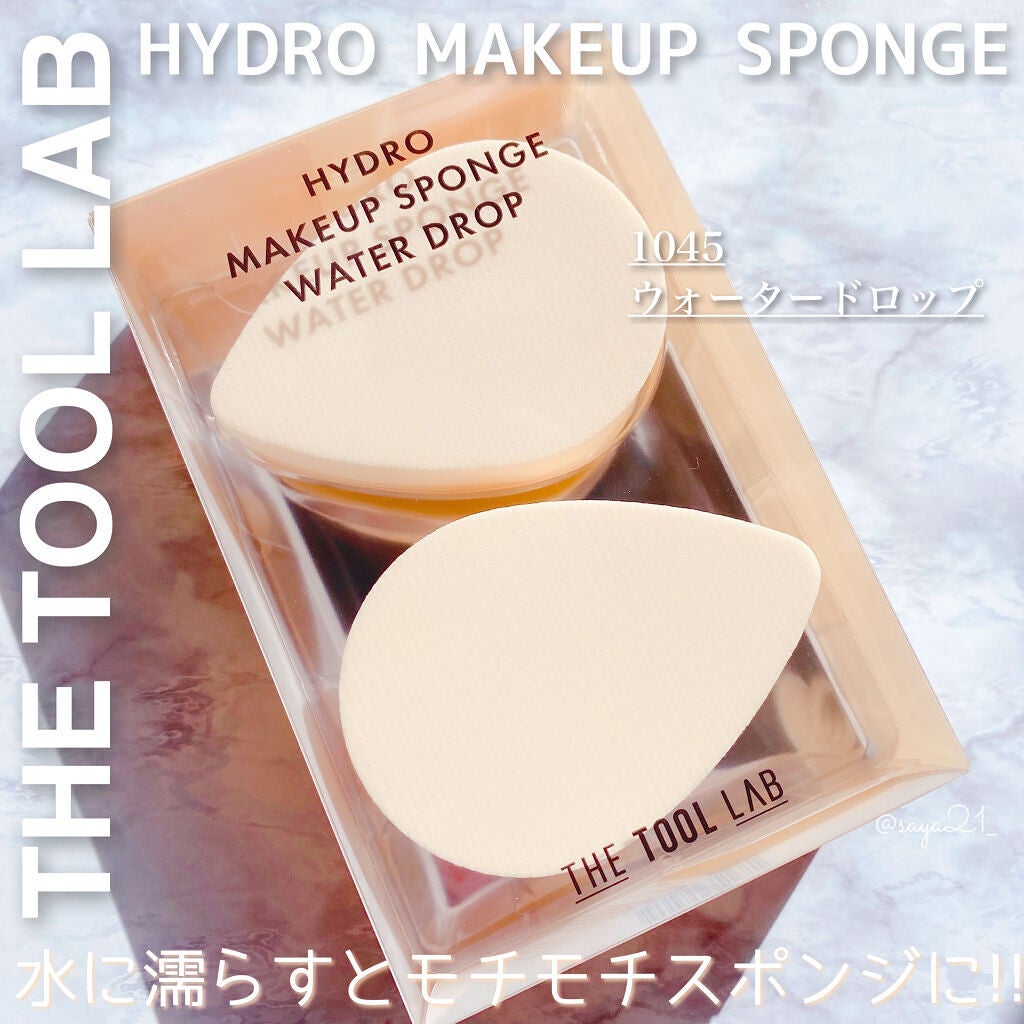ハイドロ メイクアップスポンジ ウォータードロップ/THE TOOL LAB/パフ・スポンジを使ったクチコミ(1枚目)