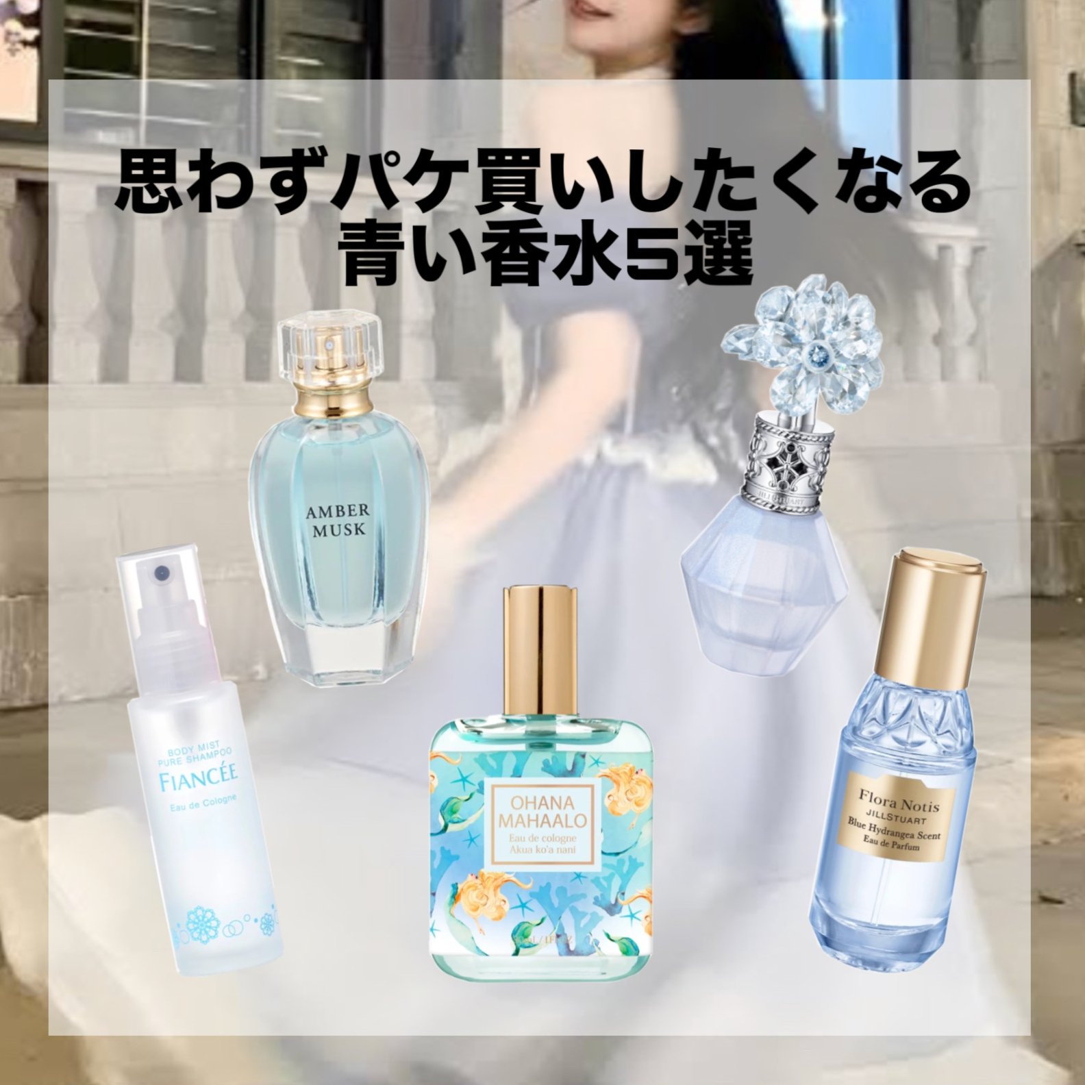 オハナ・マハロ オーデコロン <アクア コアナニ>/OHANA MAHAALO/香水(レディース)を使ったクチコミ（1枚目）