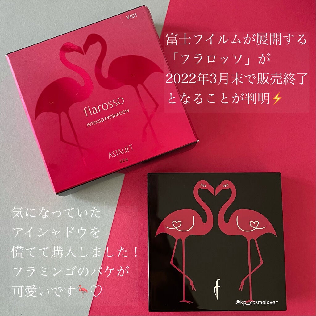 フラロッソ インテンソ アイシャドウ/アスタリフト/アイシャドウパレットを使ったクチコミ(2枚目)