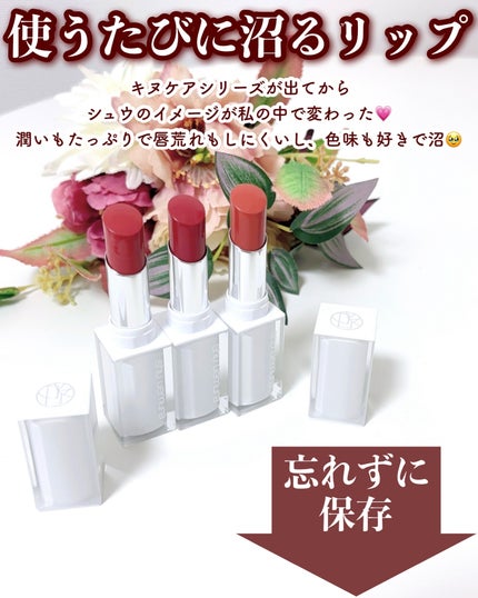 キヌケアヌード/shu uemura/口紅を使ったクチコミ(7枚目)