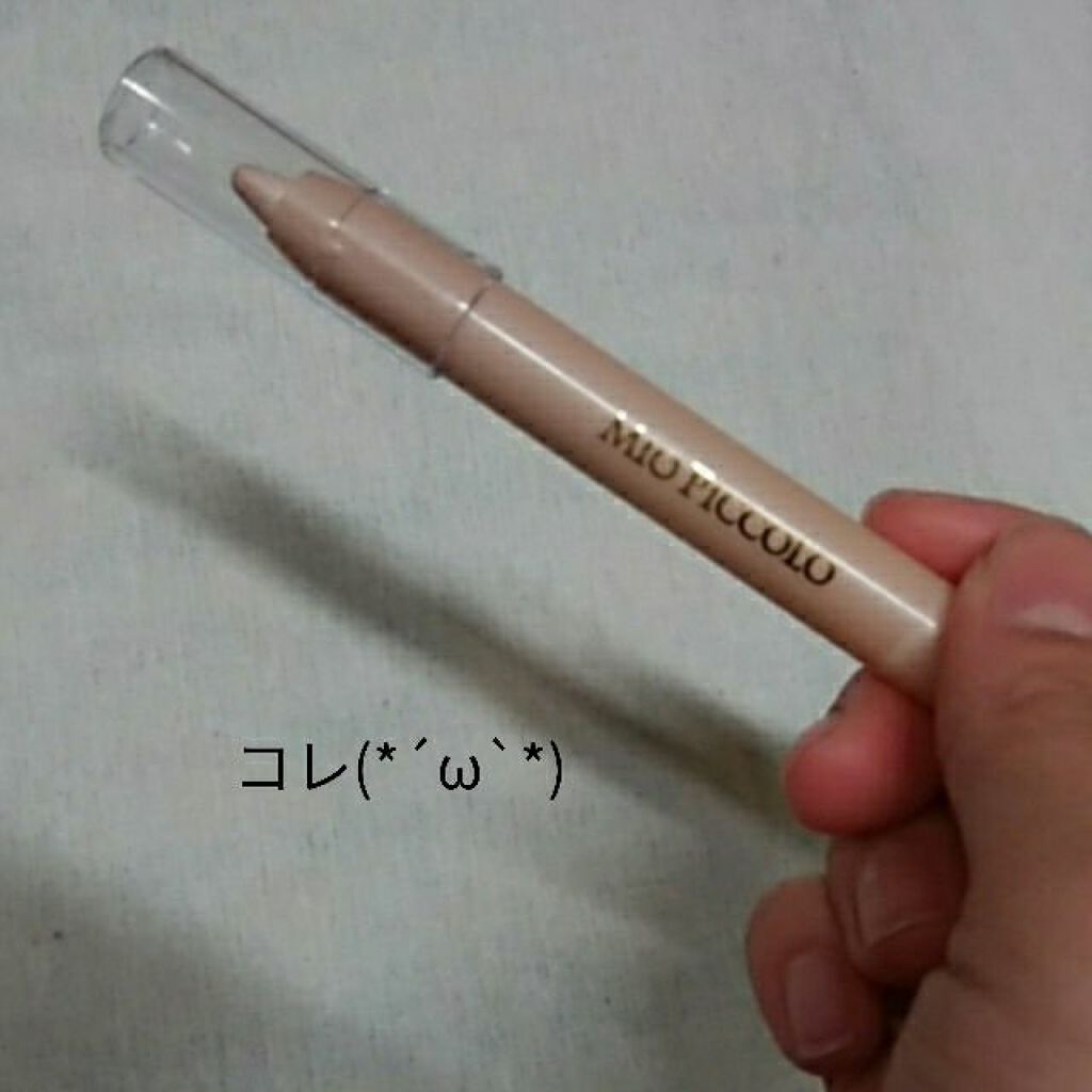 MP2wayアイクレヨン/セリア/スティックアイシャドウを使ったクチコミ(2枚目)