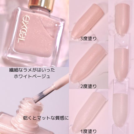 エクセル ネイルポリッシュ N/excel/マニキュアを使ったクチコミ(8枚目)