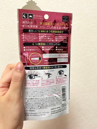 結構伸びたまつ毛美容液( ꇐ₃ꇐ )

何となく買ったCo-medical+の
湘南美容まつ毛美容液を使った感想🙌

このまつ毛美容液は
写真フォルダを見返しいて
使ったのに投稿してない！と思い
2年前…笑
の記憶を思い出し書いてます☝️

結構伸びた記憶があったんですよね！！
何となく買ったのに良い買い物したなぁ🥰
ってたまには勘で買うのもいいかも！と思った
商品です🎀

私は染みなかったし、まつ毛も結構伸びてる
んじゃんって感じ☺️

結構おすすめですが✨
次に買ったまつ毛美容液がめっちゃ
良かったのでリピートならずでした🙌

ビフォーアフターの写真がなくて
申し訳ないです🙏


#Co-medical+湘南美容まつ毛美容液
#まつ毛美容液 の画像 その2