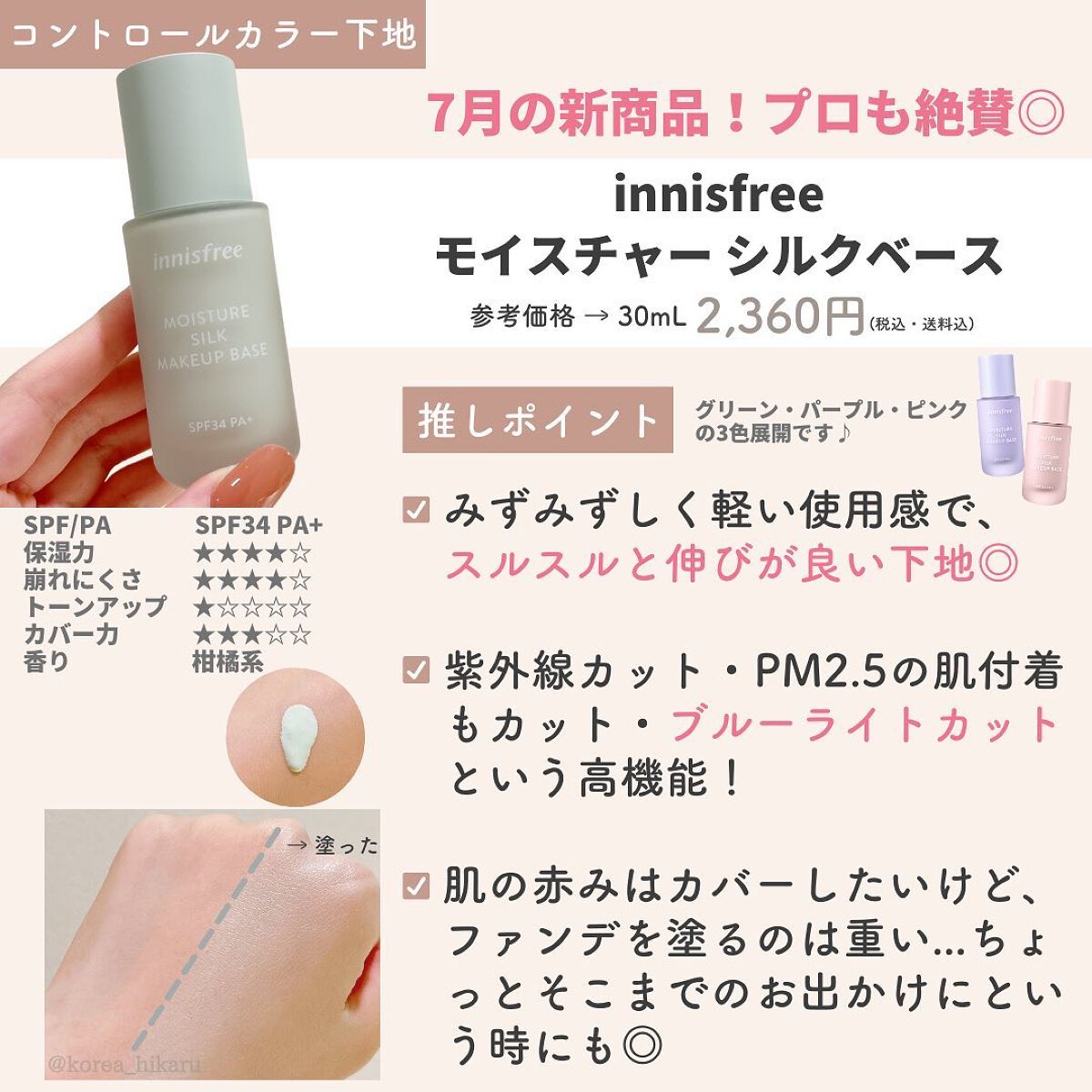 ジューシーパン スキンケアプライマー/A’pieu/化粧下地を使ったクチコミ(4枚目)