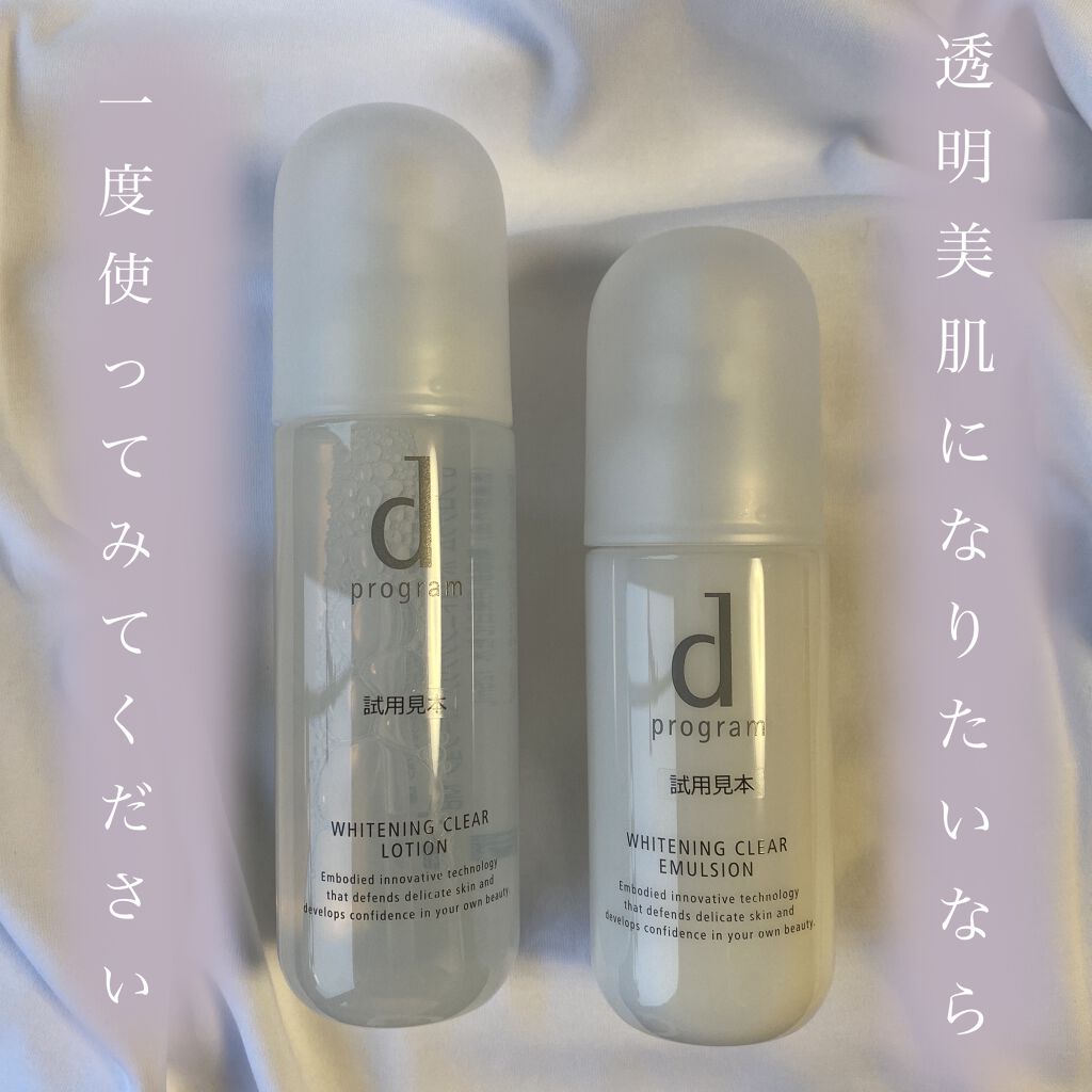 ブライトニングクリア エマルジョン ＭＢ/d プログラム/乳液を使ったクチコミ（1枚目）