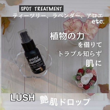 艶肌ドロップ/ラッシュ/美容液を使ったクチコミ(1枚目)