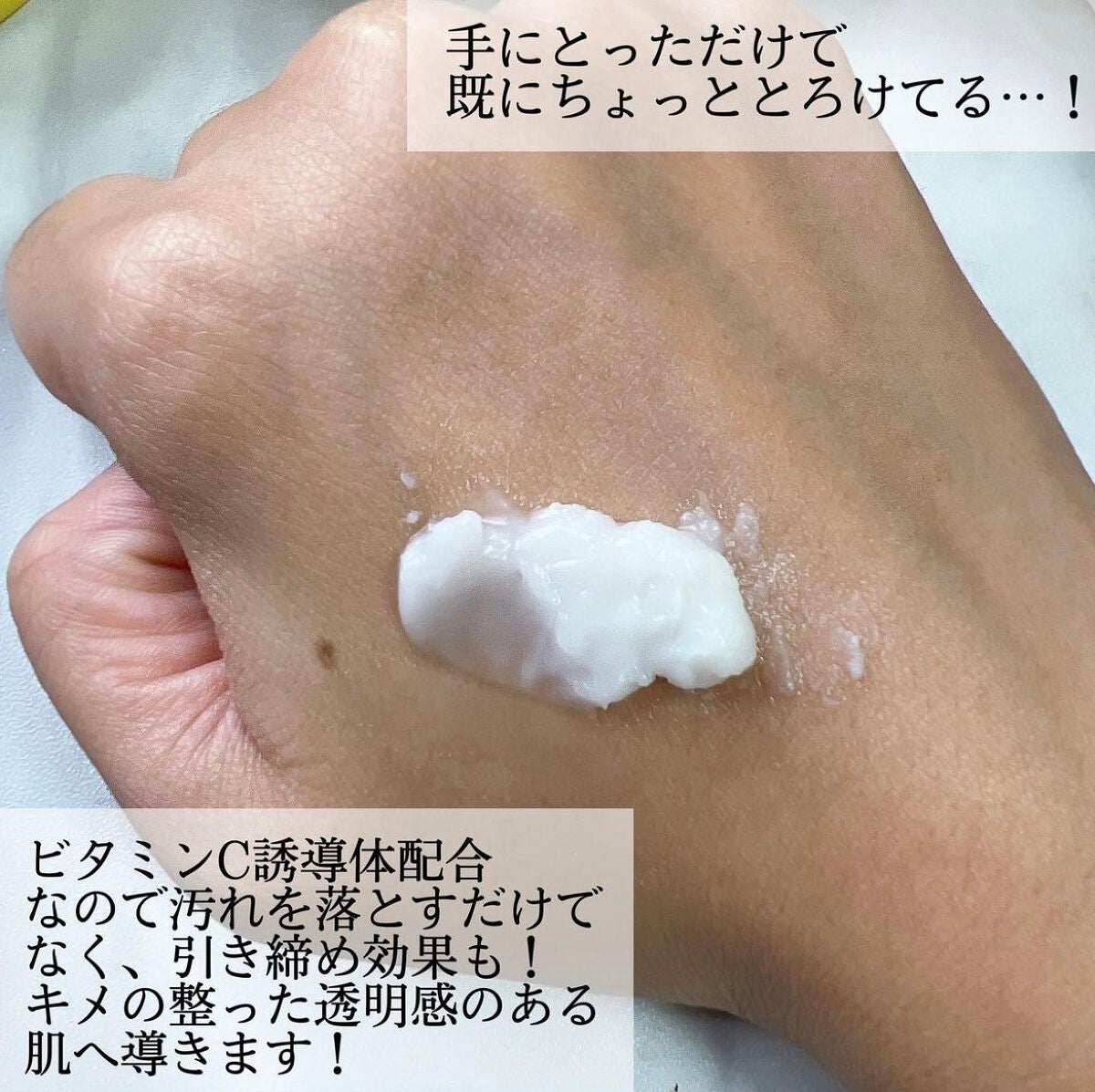 スムースクレンジングバーム/PERFECT ONE FOCUS/クレンジングバームを使ったクチコミ(4枚目)