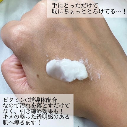 スムースクレンジングバーム/PERFECT ONE FOCUS/クレンジングバームを使ったクチコミ(4枚目)