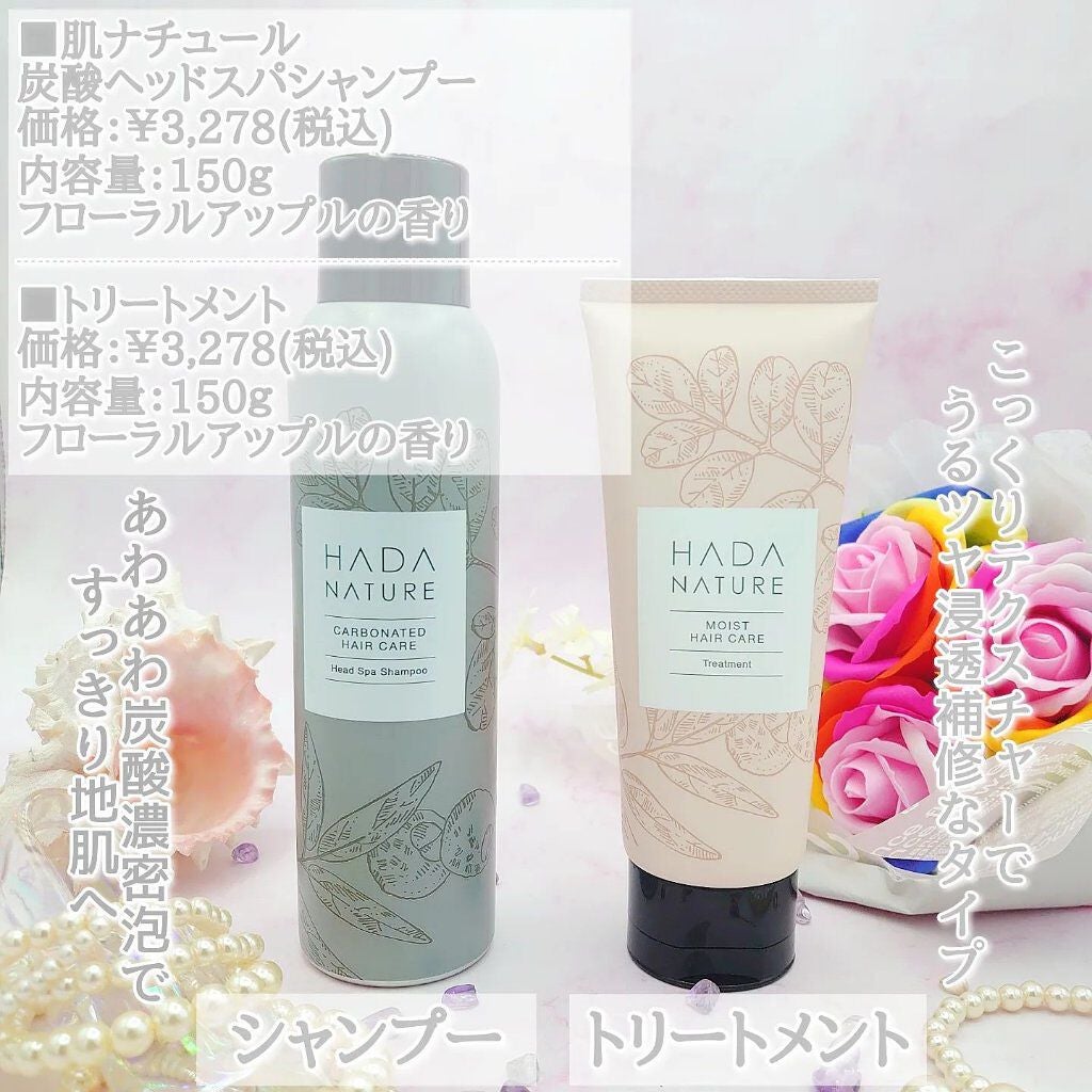 炭酸ヘッドスパシャンプー/トリートメント/肌ナチュール/市販シャンプーを使ったクチコミ(3枚目)
