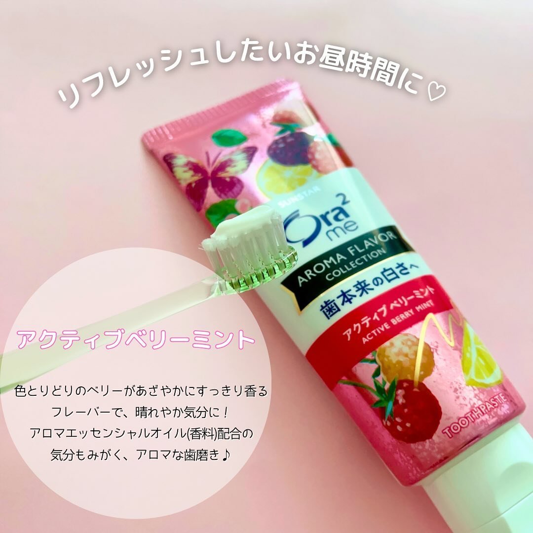 オーラツーミー アロマフレーバーコレクション ペースト/オーラツー/歯磨き粉を使ったクチコミ（2枚目）