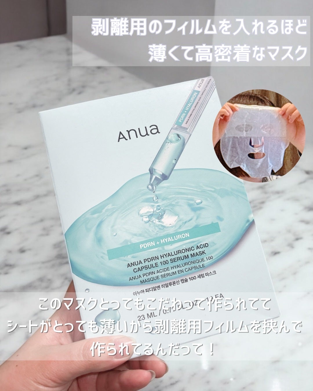 PDRNヒアルロン酸カプセル100セラム/Anua/美容液を使ったクチコミ(3枚目)