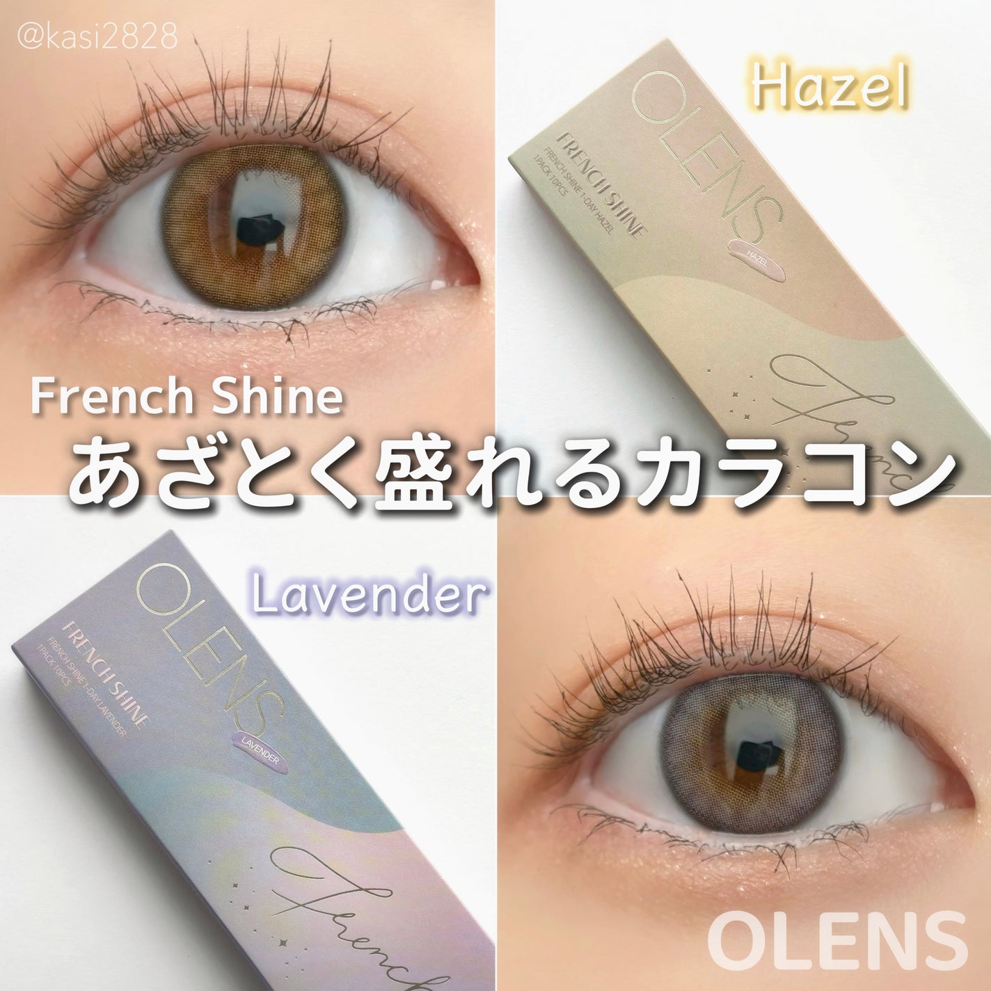 FrenchShine1day/OLENS/ワンデー(1DAY)カラコンを使ったクチコミ(1枚目)