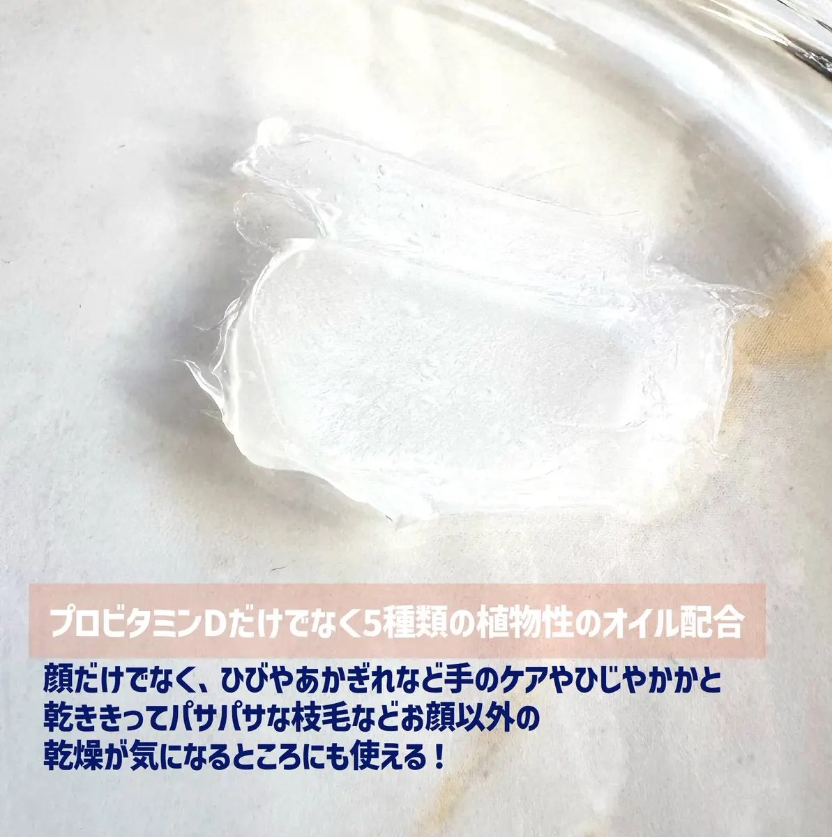 ザモイスチャーバリアDマルチバーム/Dr.G/フェイスバームを使ったクチコミ（2枚目）